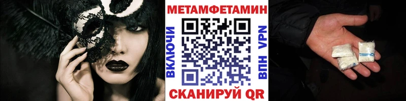 МЕТАМФЕТАМИН мет  omg tor  Острогожск 