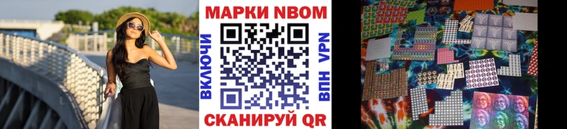 маркетплейс наркотические препараты  Острогожск  Марки NBOMe 1,8мг  даркнет сайт 