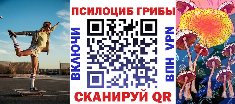 Галлюциногенные грибы Cubensis  Острогожск 